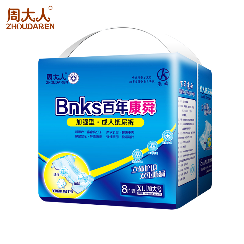 百年佰富彩纸尿裤XL