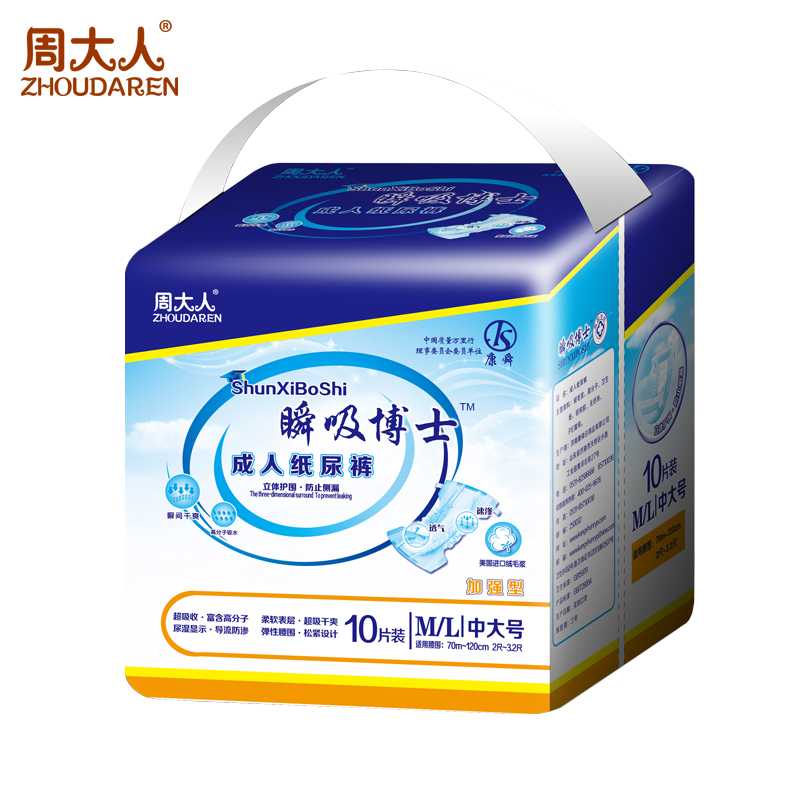 瞬息博士成人纸尿裤ML